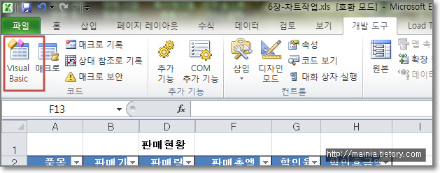  엑셀 Excel 사용자 정의함수를 만들어 사용하기