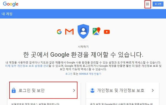 핸드폰 분실 / 구글 내 전화로 전화 걸기 / 간단정리 및 후기