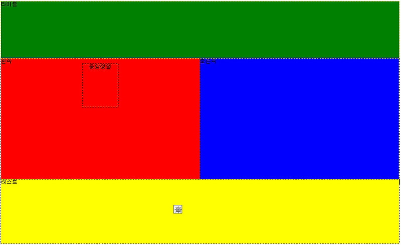 div 프레임나누기