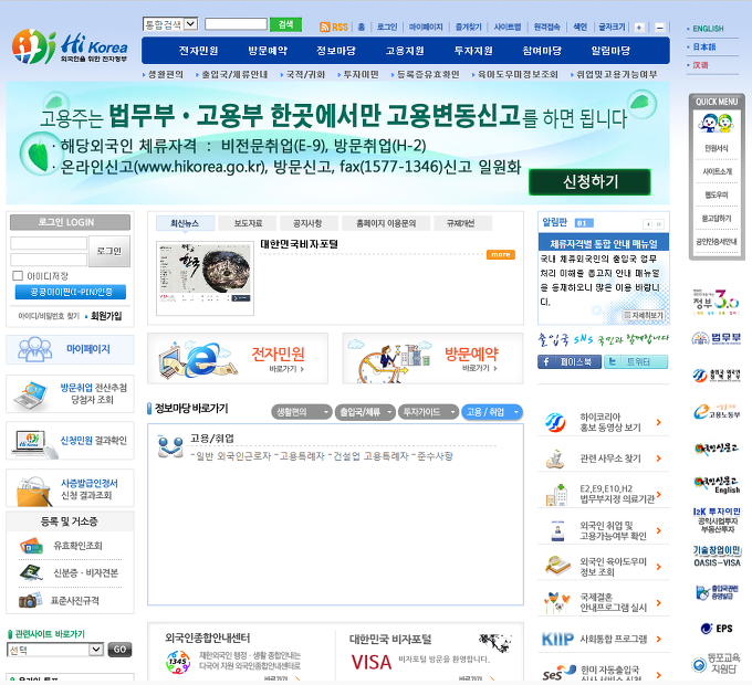 Hikorea.go Kr