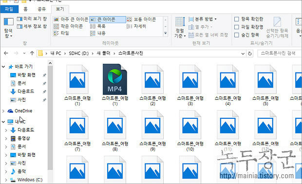  윈도우10 탐색기에서 사진 미리 보기 설정하거나 해제 하기