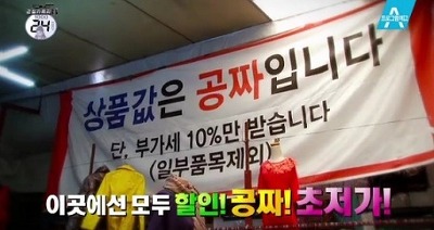 관찰24시 / 일산 식사동 덤핑거리 매장 안내 가는법