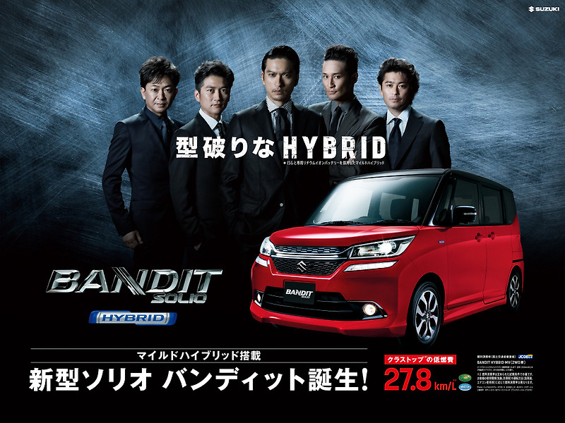 Suzuki Bandit 型破りなhybrid Tokio