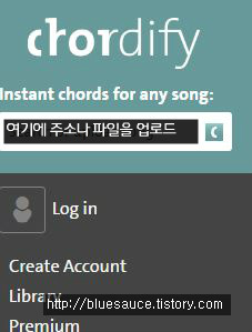 노래 코드 따주는 사이트 chordify 귀카피 어려울 때