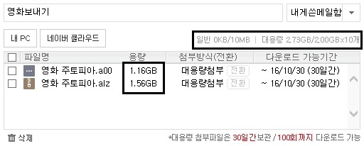 메일로 영화보내기 - 꾸준한 블로그