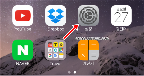 아이폰 gps 설정 켜고 끄는법 및 앱(어플) 위치서비스제어