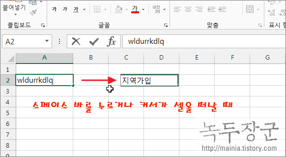  엑셀 Excel 한글 변환 되지 않도록 한영자동고침 옵션 해제