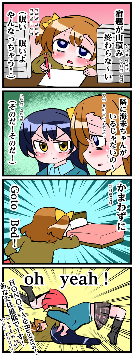 １日１本ラブライブ ４コマ まとめ 27 1
