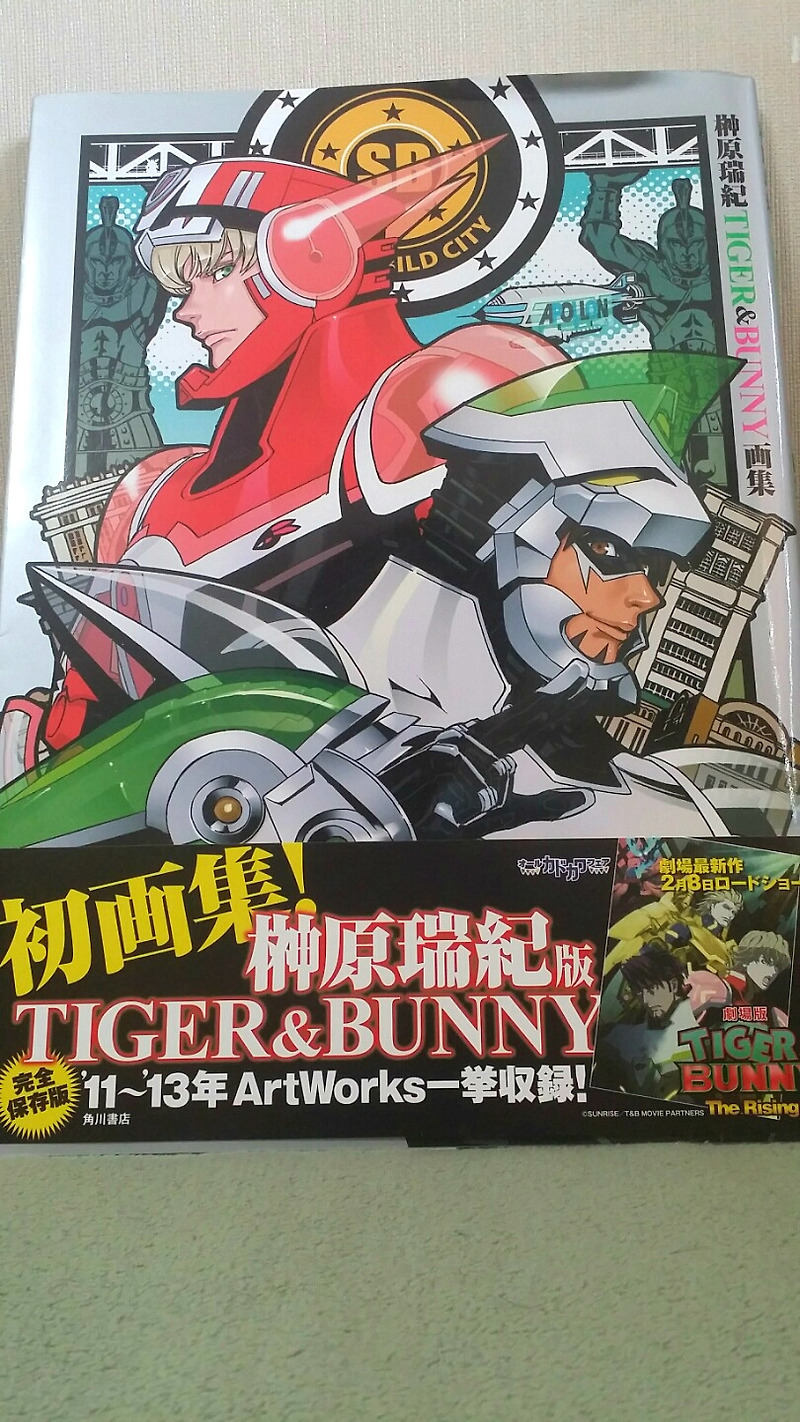 榊原瑞紀 Tiger Bunny 画集