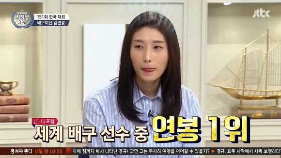 김연경 연봉 과 남자친구 키 는 얼마 정도 원할까 :: 단순한사실들