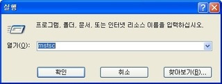 원격 데스크톱 - 파일전송 방법 #mstsc