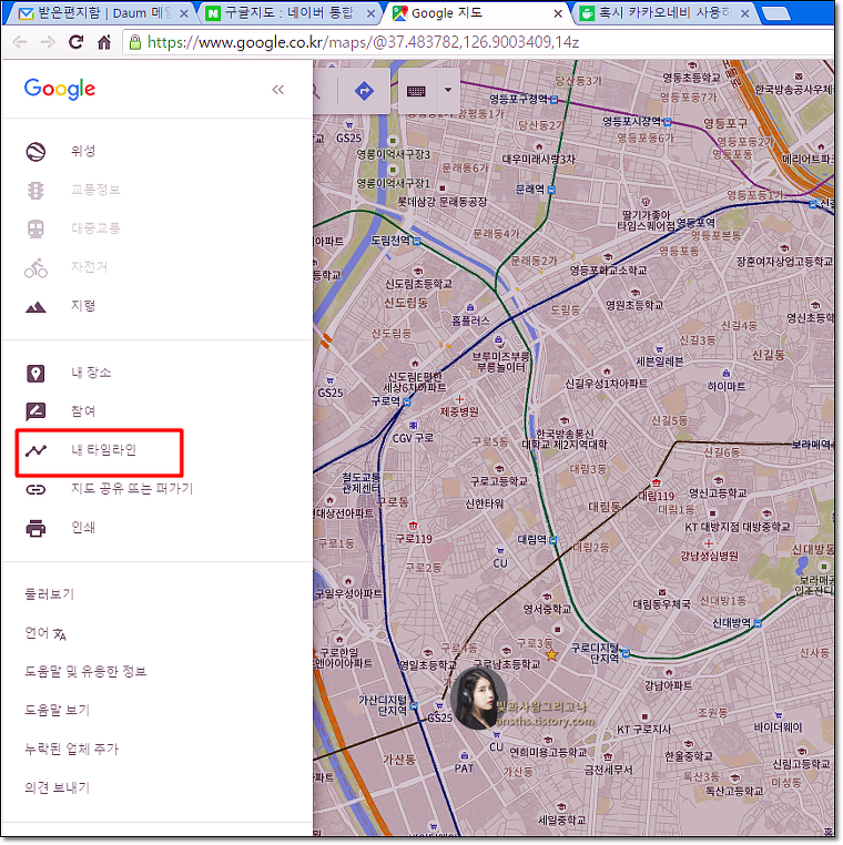 구글 타임라인을 통해서 내 위치기록을 알아봅시다.