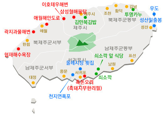 제주도 여행 지도 - 관광 코스 크게보기