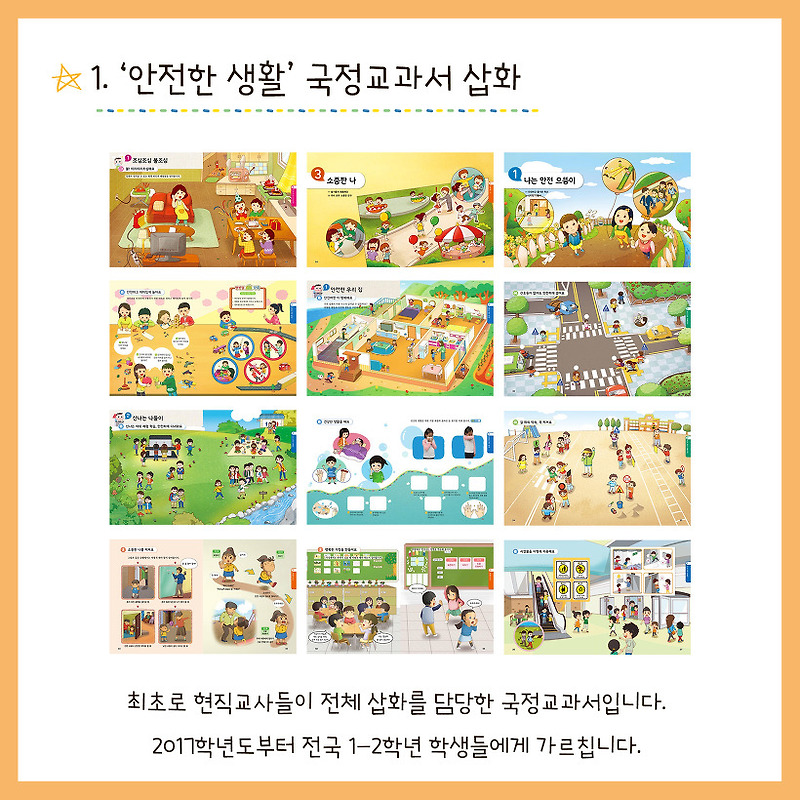 참쌤스쿨 2017년 콘텐츠 TOP 10