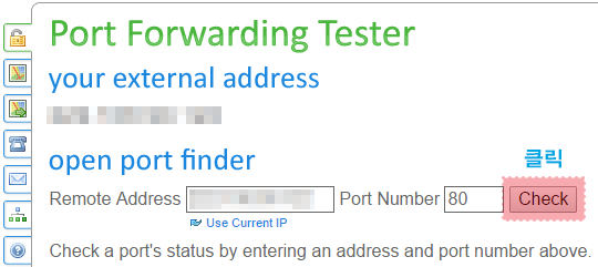 [네트워크] 포트포워딩 테스트 사이트 :: Investigate and write! :D