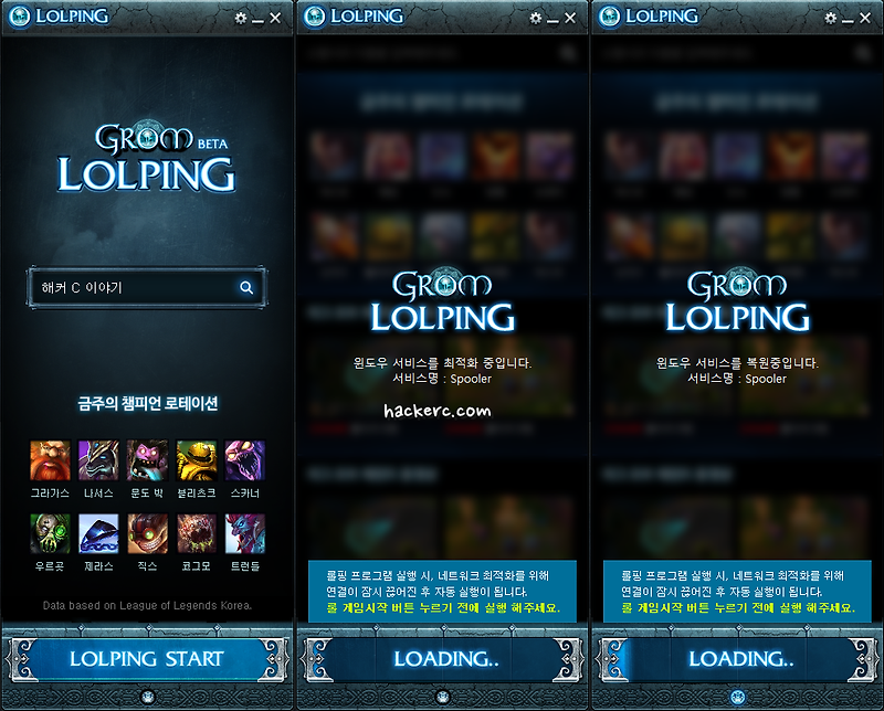 롤 전적 롤핑 > Lolping, 롤 전적 검색, 롤 핑 줄이는 법” style=”width:100%” title=”롤 전적 롤핑 > LoLPing, 롤 전적 검색, 롤 핑 줄이는 법”><figcaption>롤 전적 롤핑 > Lolping, 롤 전적 검색, 롤 핑 줄이는 법</figcaption></figure>
<figure><img decoding=