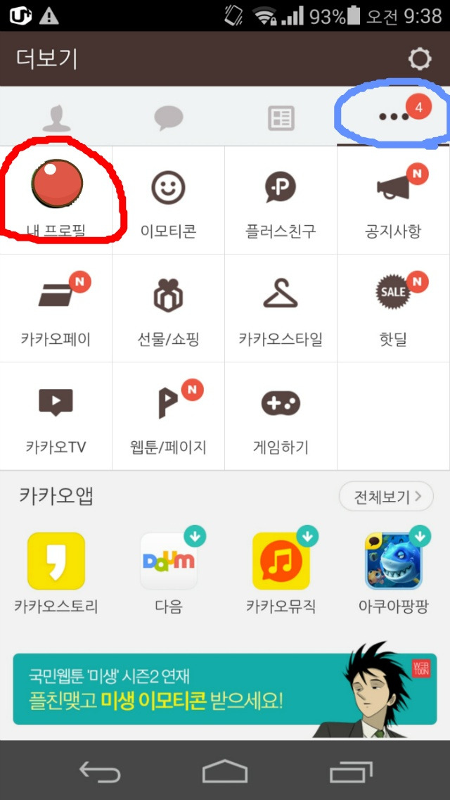 정말 쉽게 컴퓨터로 전화걸기