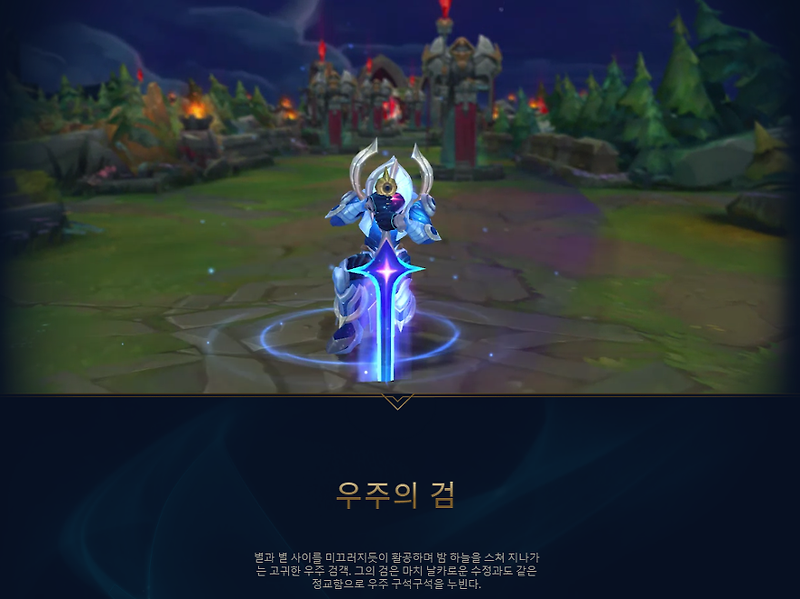 사막여우 :: 롤 마이신스킨 우주 검객 마스터이 가격및 판매시작