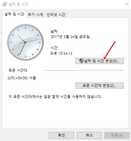 컴퓨터 날짜 변경 방법 알려드립니다
