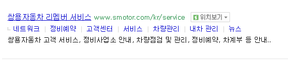 쌍용자동차서비스센터 영업시간 입니다