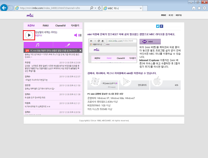 Mbc라디오실시간듣기 Mbc 라디오 미니 Mbc라디오듣는법