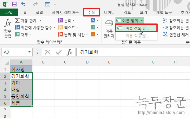  엑셀 Excel 콤보박스와 선택박스 추가하기