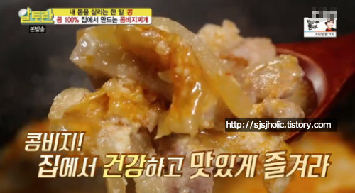 알토란 콩비지찌개 만드는 법 이순옥 돼지고기 비지찌개끓이는법 황금레시피