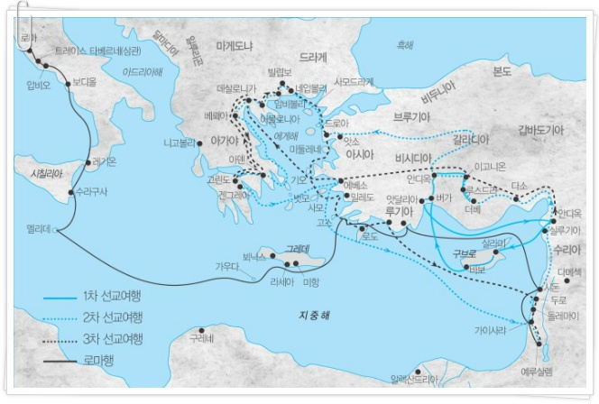 바울2차선교여행