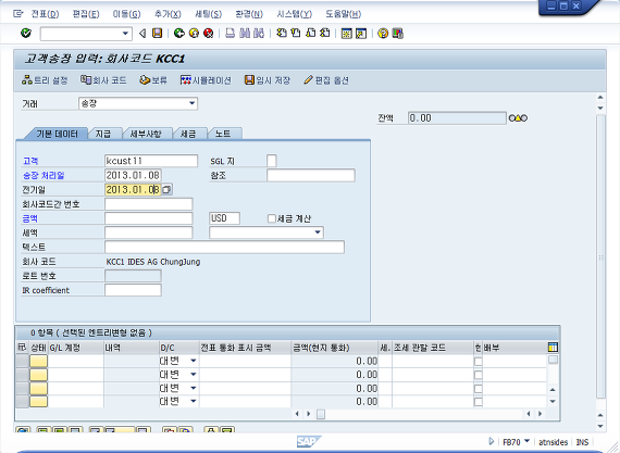 New C_FIOAD_2020 Test Preparation