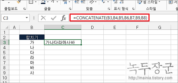  엑셀 Excel 여러 셀의 내용을 합치기