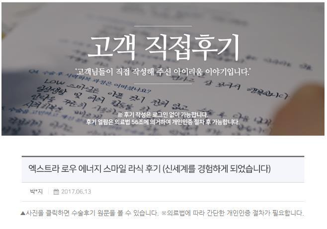 스마일라식의 경험과 노하우를 살펴보겠습니다.