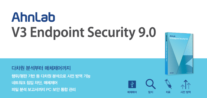 Ahnlab v3 endpoint security 9.0 download