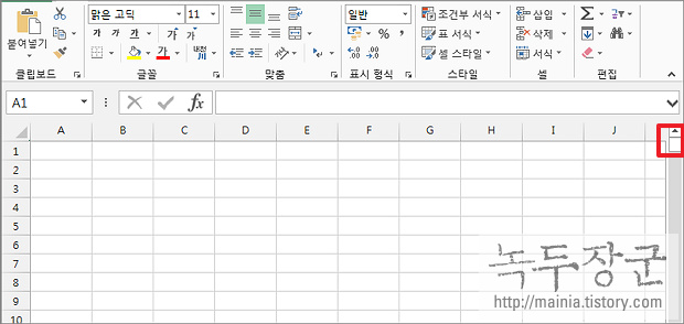  엑셀 Excel 빈공간 쌓이면서 늘어간 스크롤바 줄이기