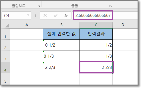 엑셀] 분수 입력하기