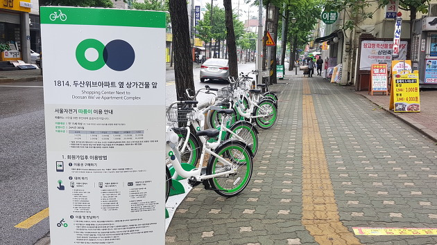 자전거 대여 마을