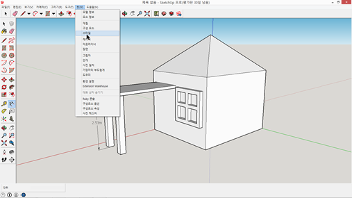 SketchUP(스케치업) -  스타일 변경하기 (house, 집 그리기)