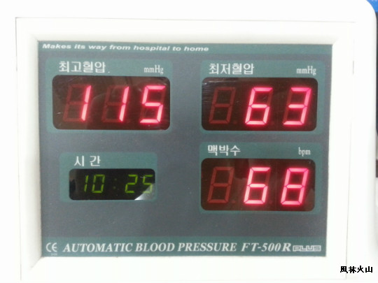 연령별 정상 혈압 수치와 WHO 혈압 기준: 혈압 재보니 나는 다소 저혈압인 듯