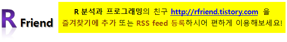 R, Python 분석과 프로그래밍의 친구 (by R Friend) :: R 벡터, 데이터 프레임 정렬 : sort(), order(), arrange()