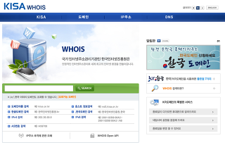 후이즈(Whois) IP 조회 및 도메인 정보 검색