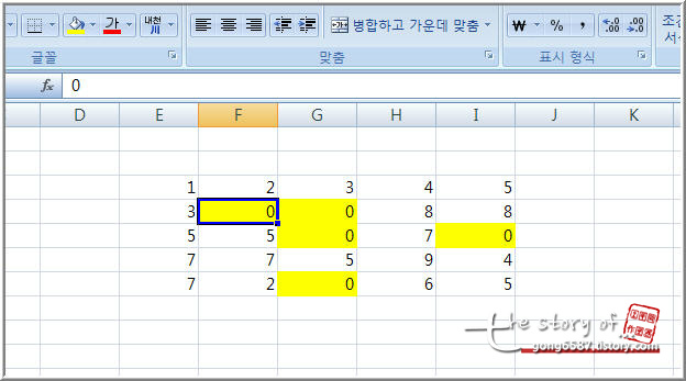 엑셀 0을 빈칸으로 바꾸는 방법