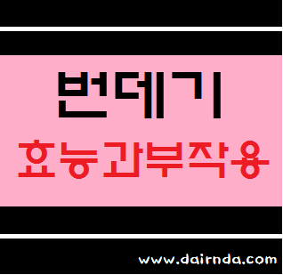 번데기 효능과 부작용/ 번데기 칼로리