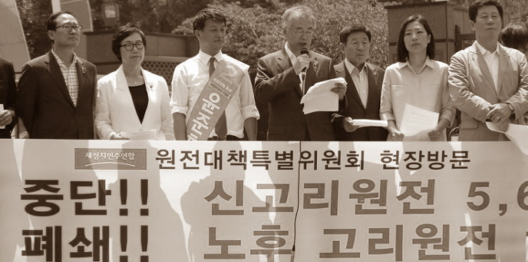 문재인-수명 다한 고리1호기·월성1호기는 세월호와 같다