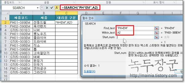  엑셀 Excel 함수 SEARCH, IF, ISERROR 이용해서 특정 문자 시작하고 끝나는 단어 찾기