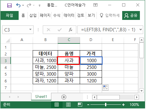 엑셀 FIND 함수, SEARCH 함수 특정 문자의 위치 찾기