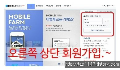 [모바일 팜] 모바일 홈페이지 만들기 및 소개 네이버에서 지원하니 든든...