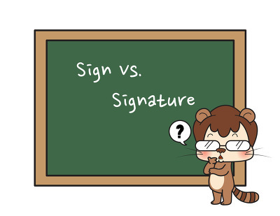 라쿤잉글리시 - 서명을 하다 Sign과 Signature 차이점 정리