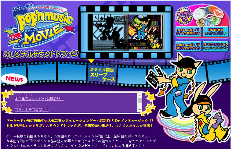 09 Pop N Music 17 The Movie Original Soundtrack