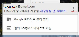 구글 드라이브 저장폴더 변경하는법