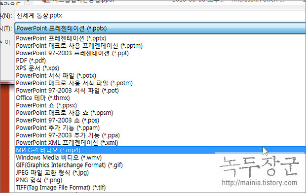  파워포인트 PPT 문서 비밀번호 설정과 다양한 파일 형식으로 저장하기