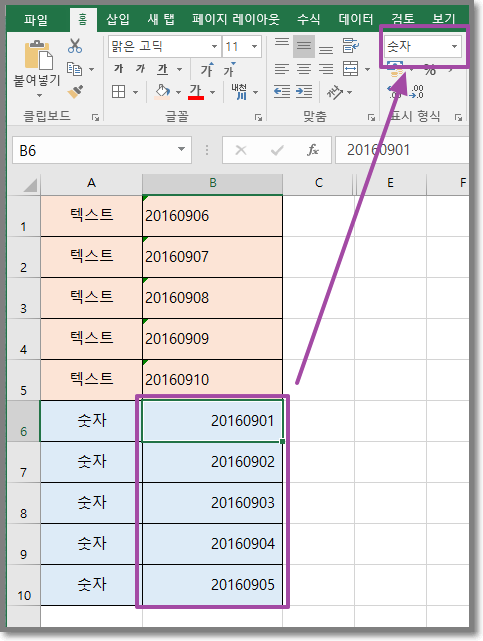 엑셀] 숫자나 텍스트 형식으로된 날짜를 날짜형식으로 수정하기